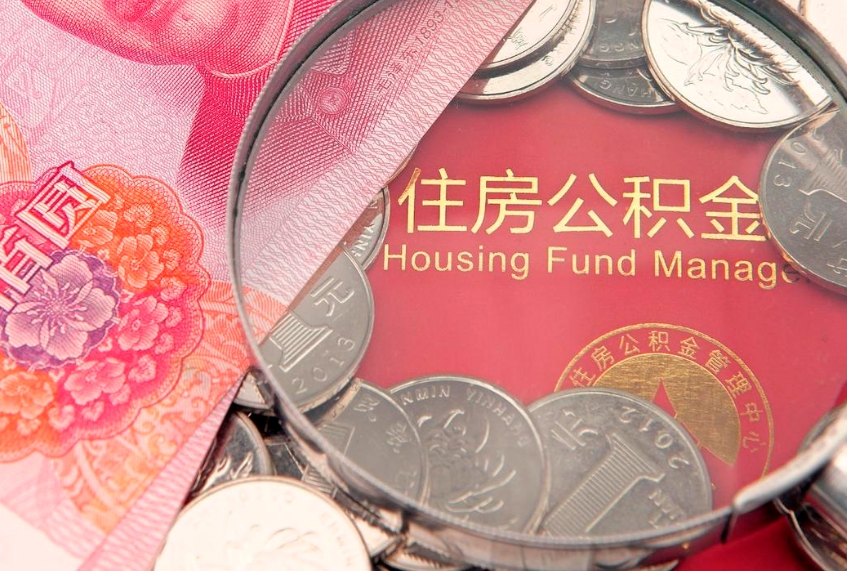 广水公积金为什么封存6个月才能取（为什么公积金封存六个月之后还是不能取出来）